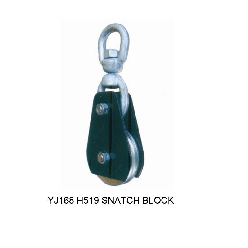 H519 滑輪